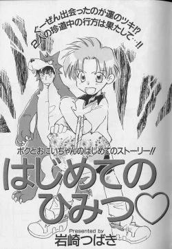 Page 38 of Teddy Boy Vol.4