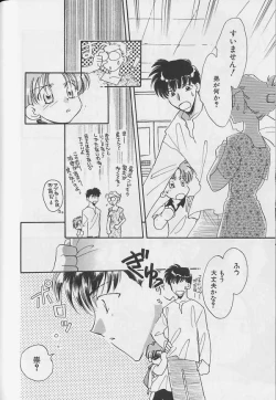 Page 43 of Teddy Boy Vol.4