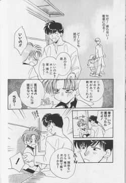 Page 45 of Teddy Boy Vol.4