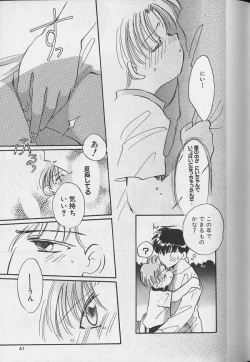 Page 56 of Teddy Boy Vol.4