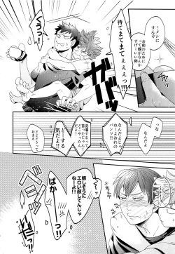 Page 27 of Zenbu Marugoto Ore no Mono