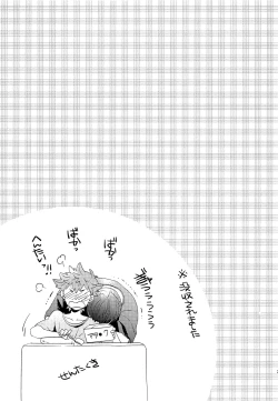 Page 28 of Zenbu Marugoto Ore no Mono