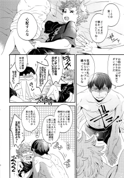 Page 9 of Zenbu Marugoto Ore no Mono