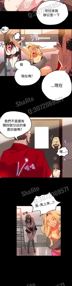 Page 10 of PC Goddes Room 女神网咖 1-3 Chinese