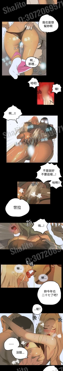 Page 12 of PC Goddes Room 女神网咖 1-3 Chinese