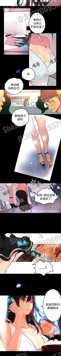 Page 3 of PC Goddes Room 女神网咖 1-3 Chinese