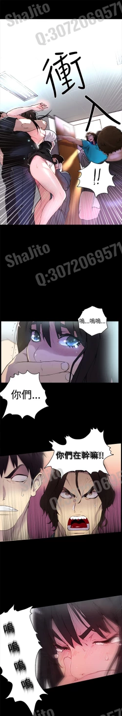 Page 42 of PC Goddes Room 女神网咖 1-3 Chinese