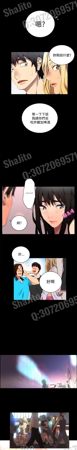 Page 49 of PC Goddes Room 女神网咖 1-3 Chinese