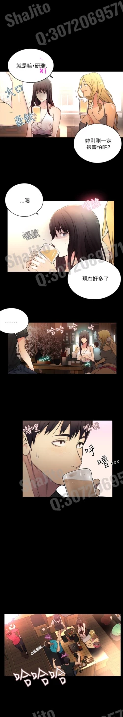 Page 56 of PC Goddes Room 女神网咖 1-3 Chinese