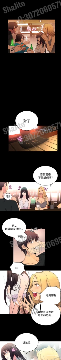 Page 57 of PC Goddes Room 女神网咖 1-3 Chinese