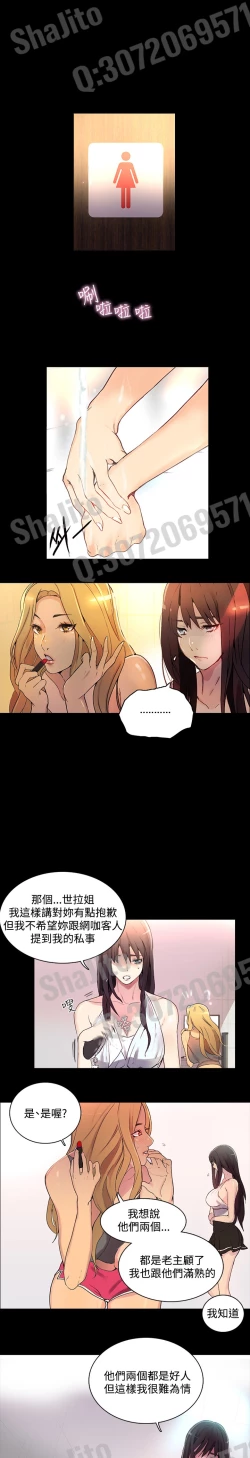 Page 59 of PC Goddes Room 女神网咖 1-3 Chinese