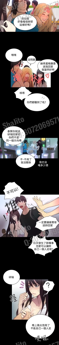 Page 66 of PC Goddes Room 女神网咖 1-3 Chinese