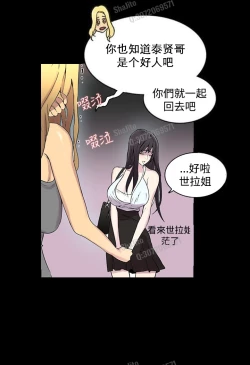 Page 67 of PC Goddes Room 女神网咖 1-3 Chinese