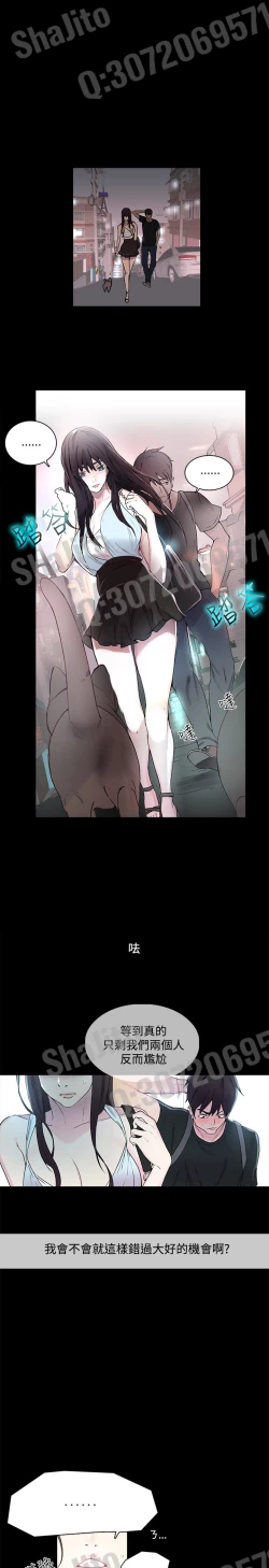 Page 68 of PC Goddes Room 女神网咖 1-3 Chinese