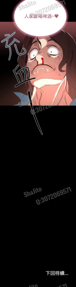 Page 77 of PC Goddes Room 女神网咖 1-3 Chinese