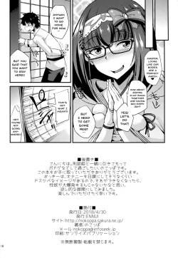 Page 17 of Muramura Osakarihime