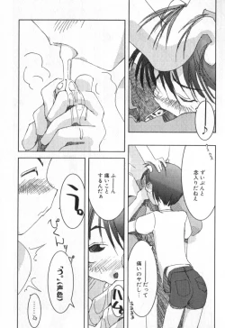 Page 103 of COMIC ShotaKING Vol.1 Otokonoko ga Suki Desu.