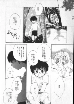Page 134 of COMIC ShotaKING Vol.1 Otokonoko ga Suki Desu.