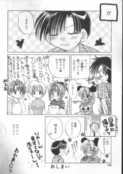 Page 164 of COMIC ShotaKING Vol.1 Otokonoko ga Suki Desu.