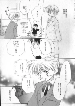 Page 171 of COMIC ShotaKING Vol.1 Otokonoko ga Suki Desu.