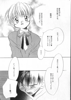 Page 172 of COMIC ShotaKING Vol.1 Otokonoko ga Suki Desu.