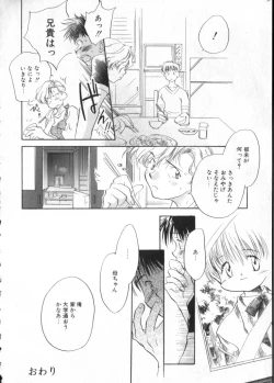 Page 180 of COMIC ShotaKING Vol.1 Otokonoko ga Suki Desu.