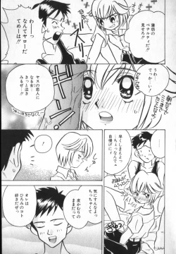 Page 18 of COMIC ShotaKING Vol.1 Otokonoko ga Suki Desu.