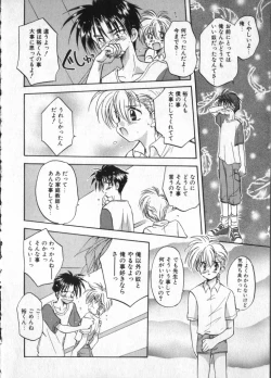 Page 31 of COMIC ShotaKING Vol.1 Otokonoko ga Suki Desu.