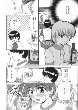 Page 82 of COMIC ShotaKING Vol.1 Otokonoko ga Suki Desu.