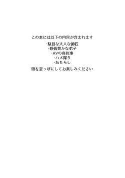 Page 2 of Ai ♡ deshi seichō kiroku 01