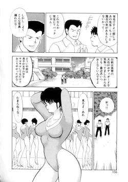 Page 105 of Seishoku no Lesson