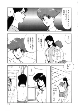 Page 112 of Seishoku no Lesson