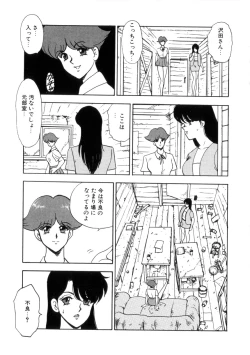Page 116 of Seishoku no Lesson