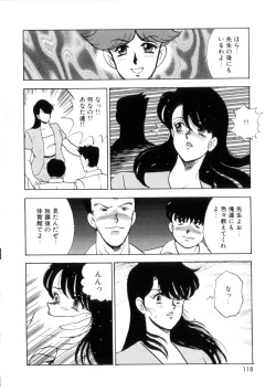 Page 117 of Seishoku no Lesson