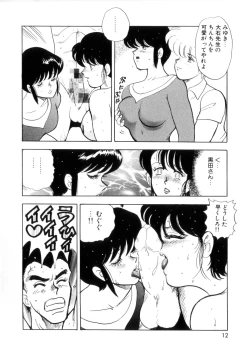 Page 11 of Seishoku no Lesson