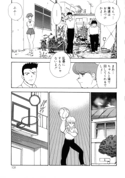 Page 130 of Seishoku no Lesson