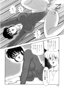 Page 137 of Seishoku no Lesson