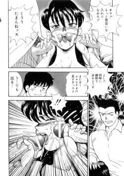 Page 143 of Seishoku no Lesson