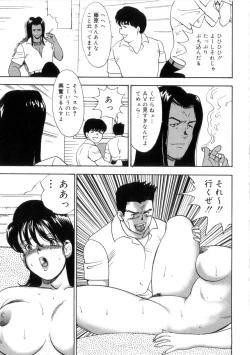 Page 148 of Seishoku no Lesson