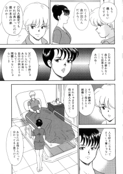 Page 160 of Seishoku no Lesson