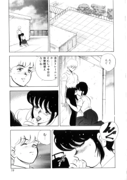 Page 18 of Seishoku no Lesson