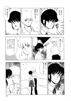 Page 20 of Seishoku no Lesson