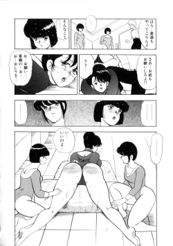 Page 53 of Seishoku no Lesson