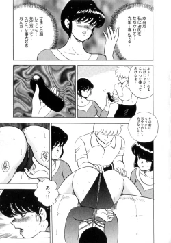 Page 56 of Seishoku no Lesson