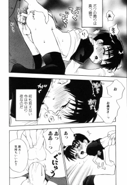 Page 106 of Miniature Chaos