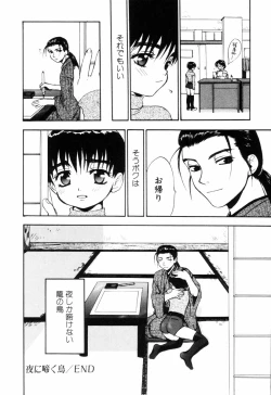 Page 110 of Miniature Chaos