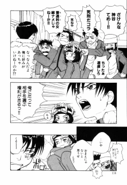 Page 116 of Miniature Chaos