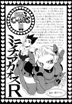 Page 146 of Miniature Chaos