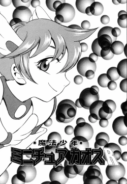 Page 148 of Miniature Chaos