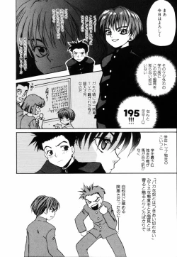 Page 14 of Miniature Chaos